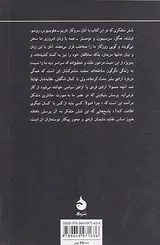 آزادی و خیانت به آزادی